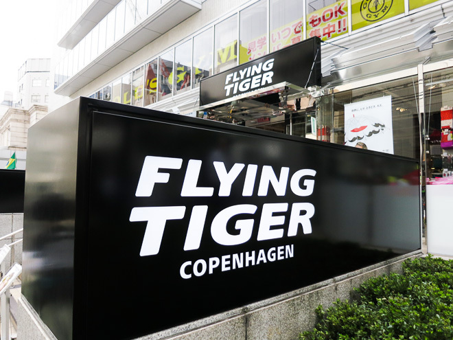 东京表参道买北欧平价杂货！FLYINGTIGERCOPENHAGEN人气杂货！