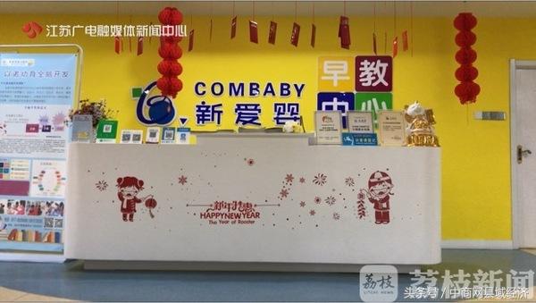 淮安新爱婴早教中心收费价格表,涟水早教中心哪家好