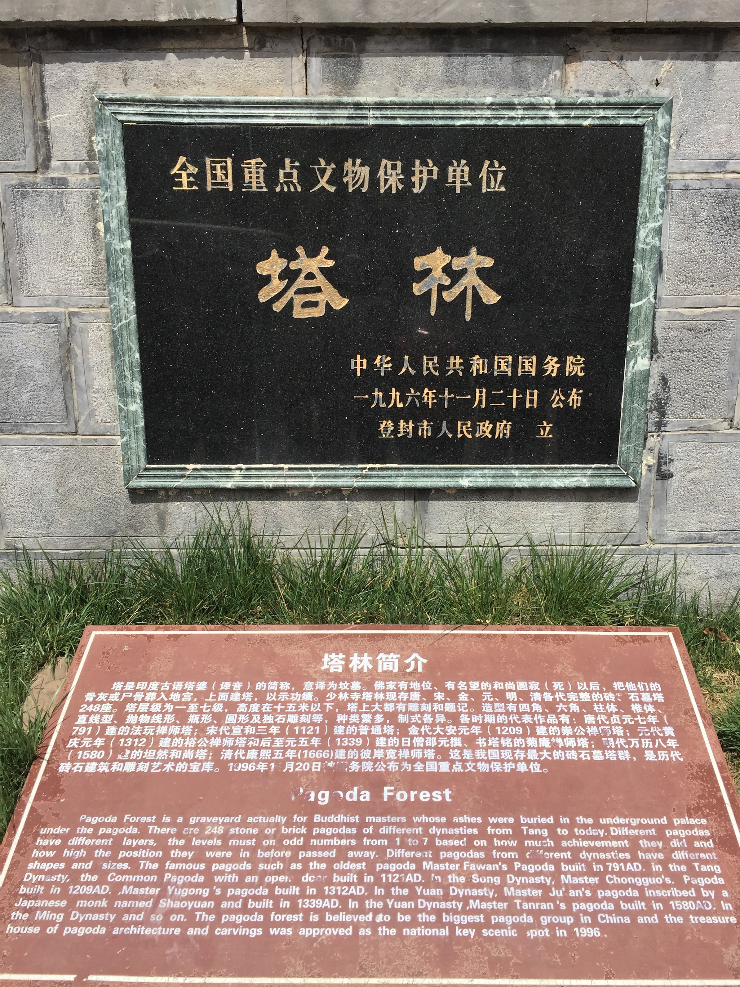 哪些地方有塔林,什么是塔林