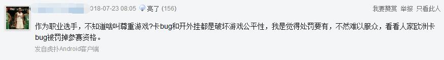 绝地求生突然之间卡bug被封了,pubg卡bug和开挂哪个更严重