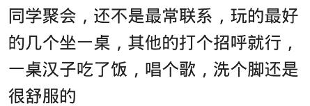 为什么很多人都不愿意参加同学会,为什么有人不愿意参加同学聚会了