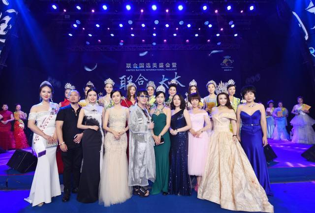 联合国太太大赛是什么比赛,中国太太大赛完整视频