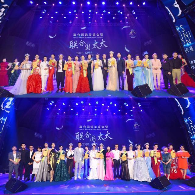 联合国太太大赛是什么比赛,中国太太大赛完整视频