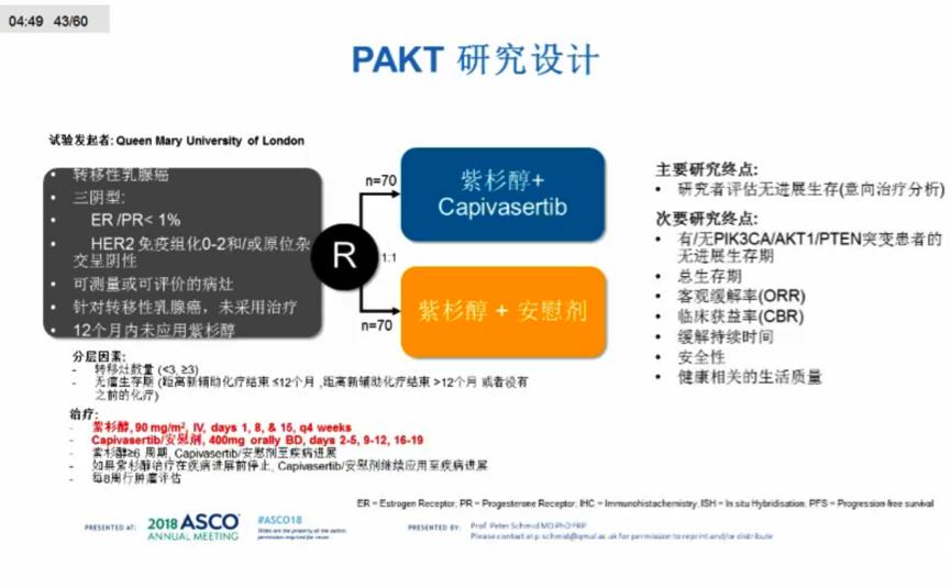 随机III期非劣效临床研究及4年DFS结果