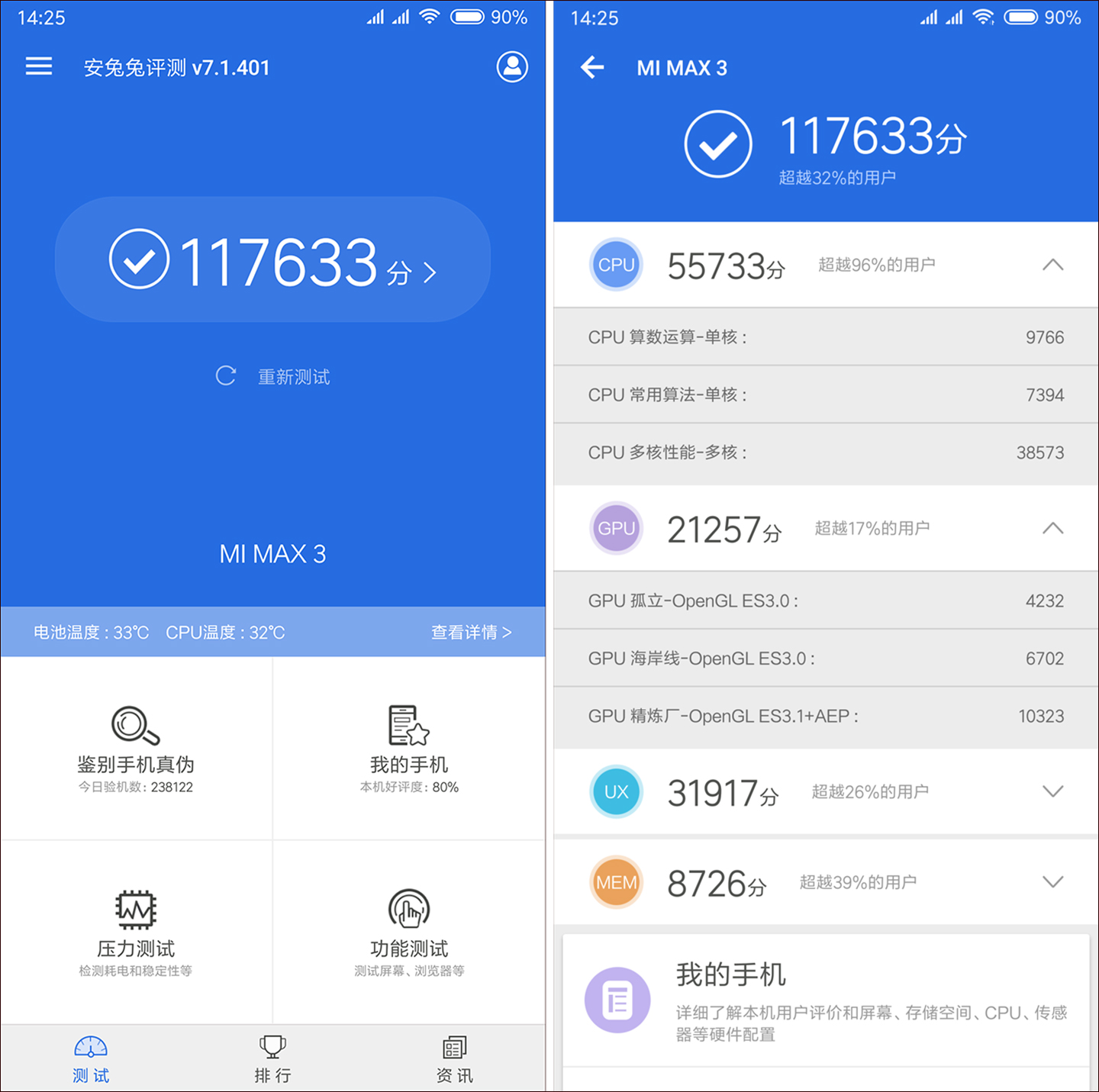 小米max3评测找靓机,小米max3评测怎么开120帧