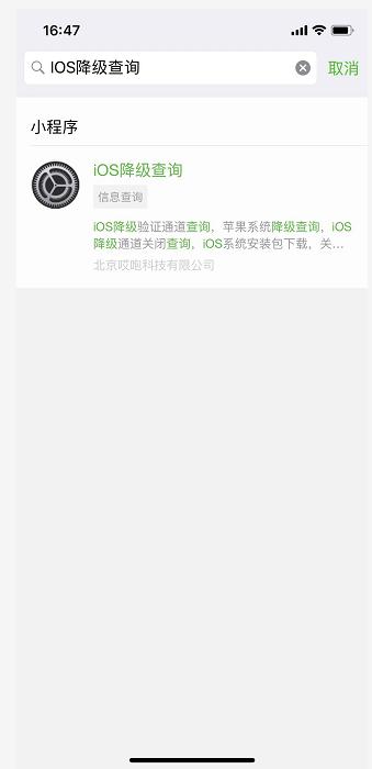 ios15降级14.8最简单方法,ios14.8最新降级方法