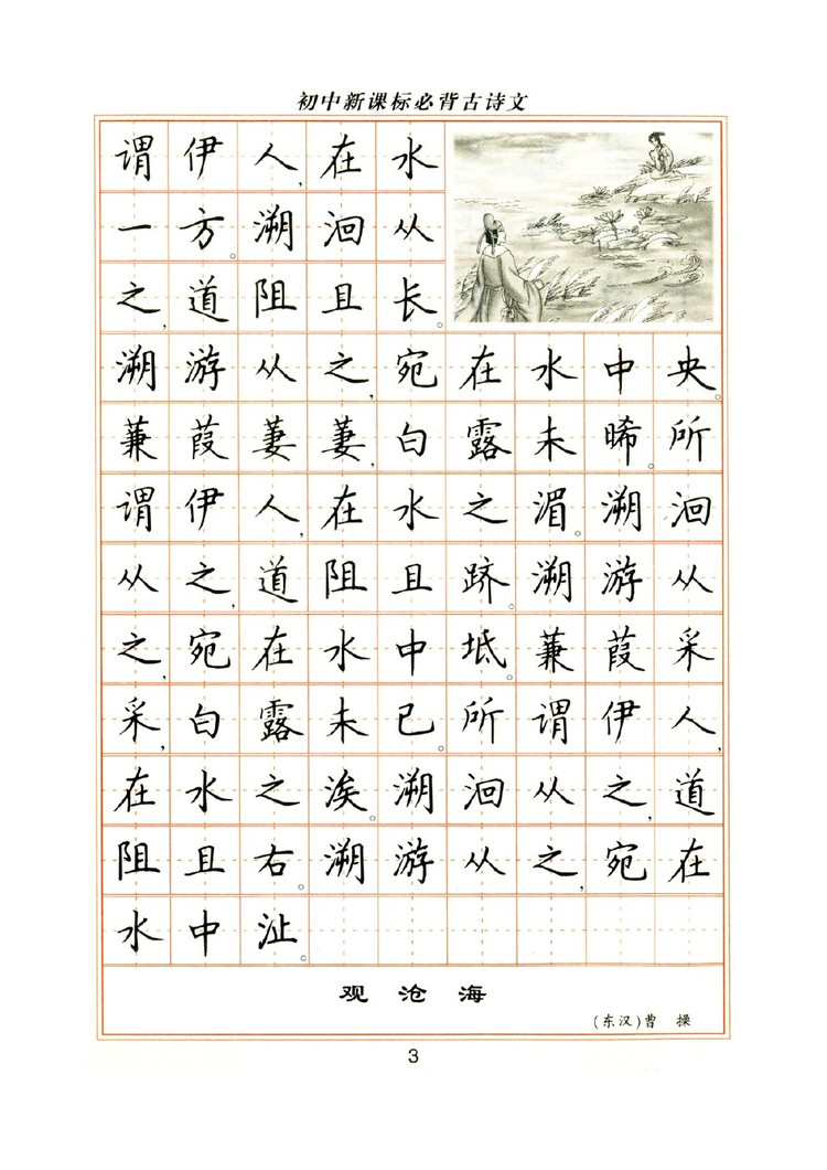 卢中南硬笔楷书字帖1000常用字,卢中南钢笔字帖视频教程