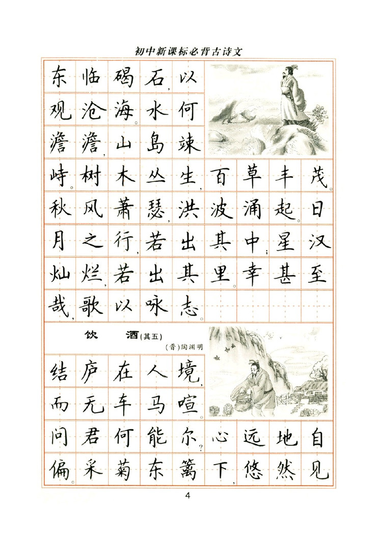 卢中南硬笔楷书字帖1000常用字,卢中南钢笔字帖视频教程