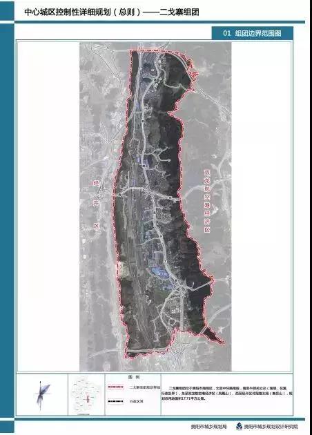 贵阳中心城最新规划图,贵阳中心城区最新规划图