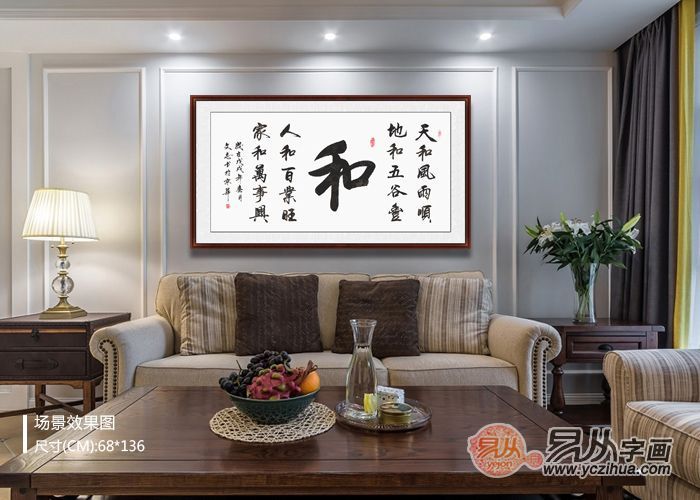现代风客厅名家装饰画,中式风格客厅装饰字画