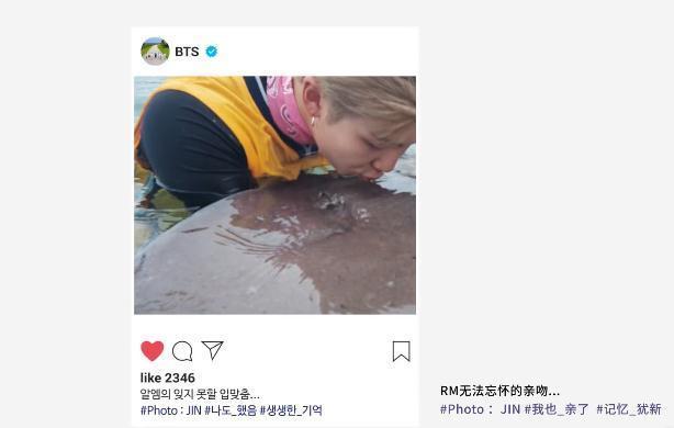 防弹少年团金南俊首尔演唱会,防弹少年团金南俊ins事件