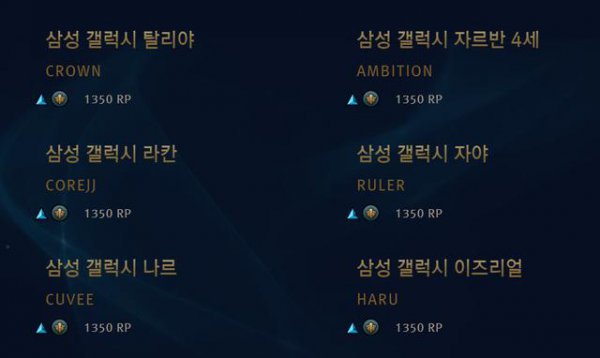 lols7冠军皮肤ez,lols7冠军服装