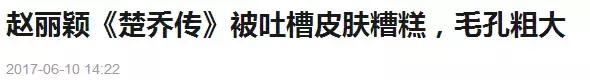 赵丽颖热巴也被网友提及,赵丽颖和热巴最新消息
