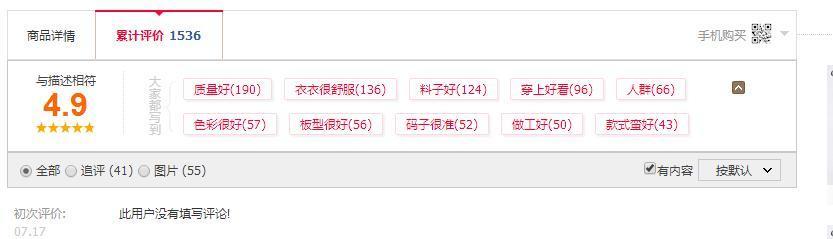 天猫店铺差评解除方法,天猫给了差评退货怎么办