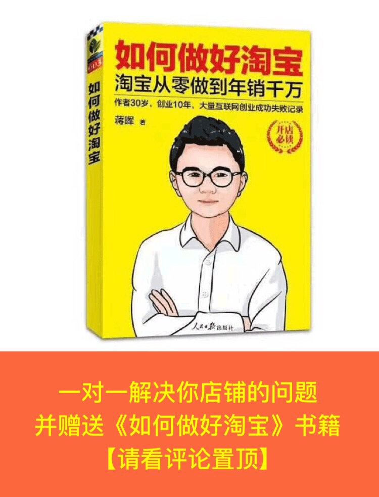 怎么让淘宝推荐我想要的东西,如何让淘宝推荐的东西好看