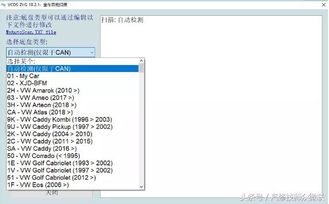 大众常见车型识别方法,大众全车编码参数对比