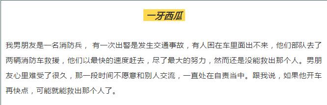 致敬英雄消防员真实救援现场,致敬英雄福州26岁消防员