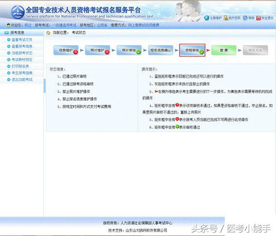 2021年执业药师免费备考资料,2022执业药师报考流程
