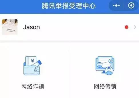 山寨微信转发语音是骗人的吗,山寨微信语音转发有危险吗