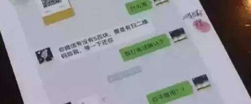 山寨微信转发语音是骗人的吗,山寨微信语音转发有危险吗