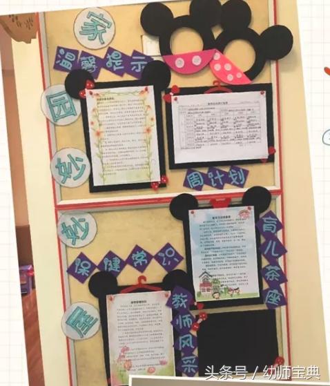 米奇英式风格环创,米奇城堡主题环创