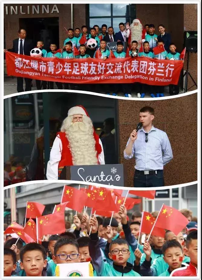 古堰足球促中芬友谊长存