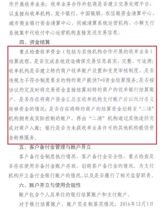 500亿诈骗银行大案,百亿大案非法经营罪