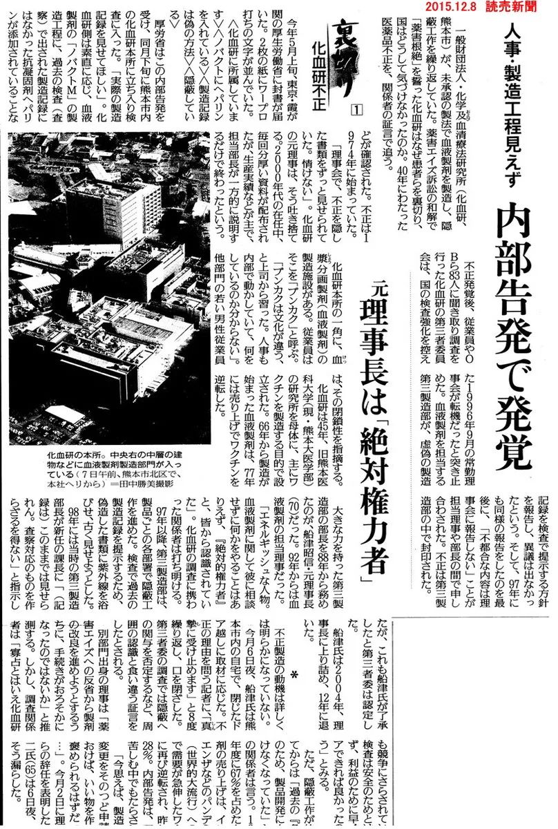 这家日本疫苗公司骗了政府40年！良心真的不会痛吗？