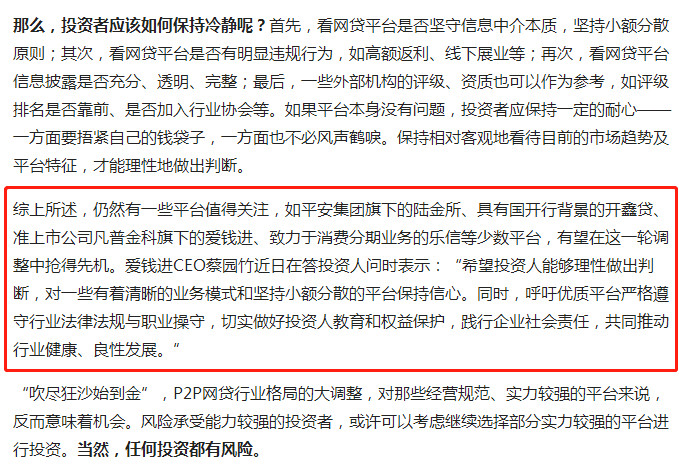 桔子理财的利弊,桔子理财新手理财收益