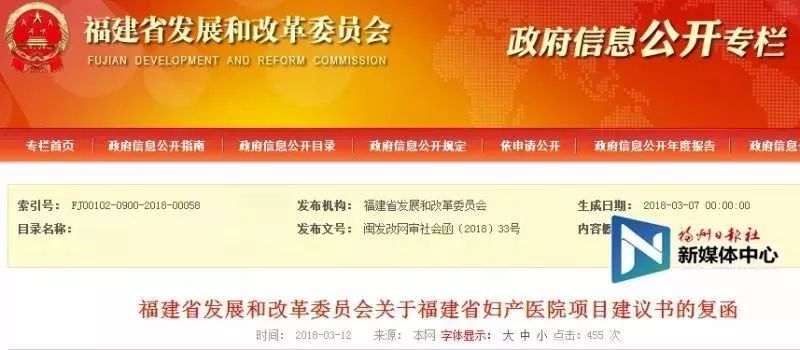 福州在建的三甲医院,福州三甲医院二期建设