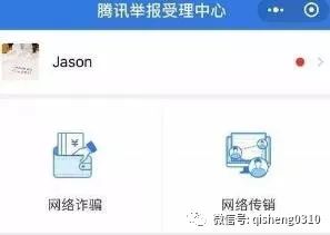 山寨微信现身,山寨版微信