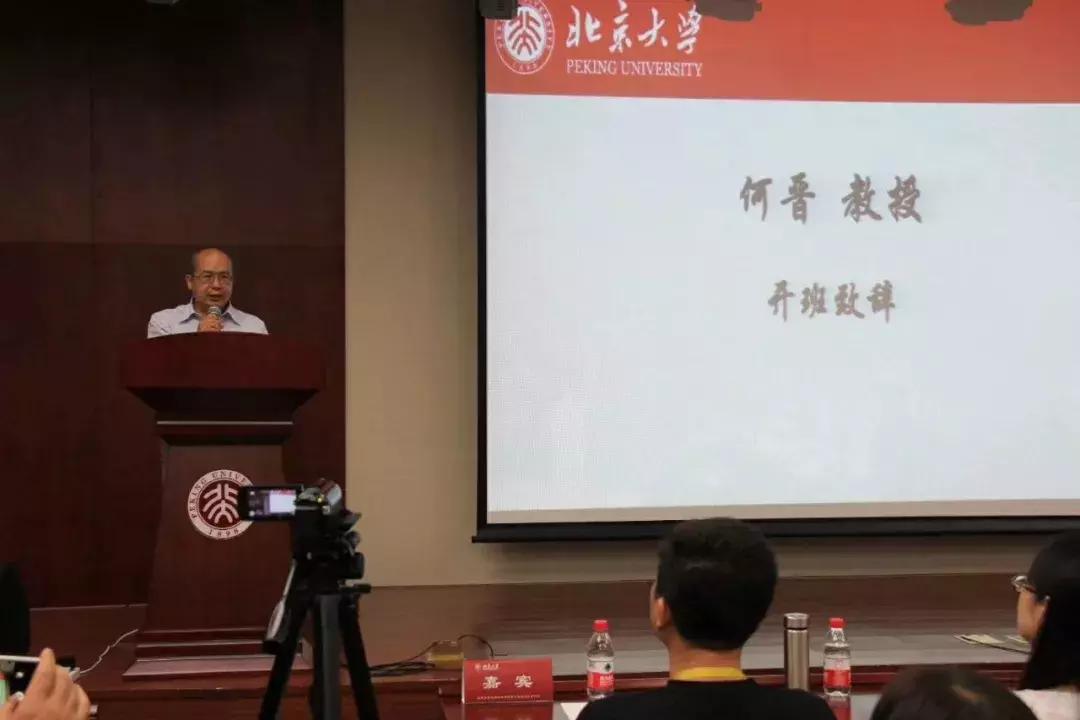 “北京大学全国高中历史骨干教师高级研修班（第一期）”圆满结束