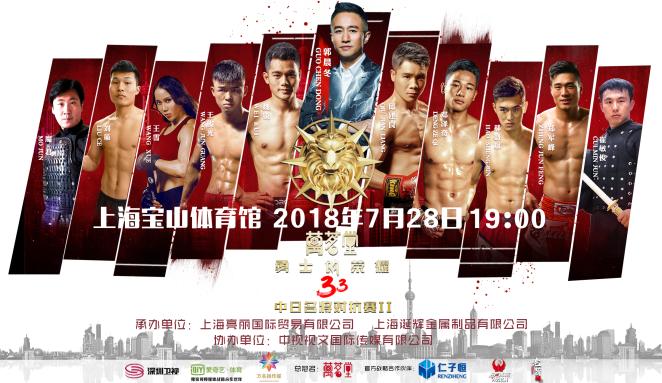 14场比赛4种规则9个级别，万茗堂·勇士的荣耀33让你看得过瘾！