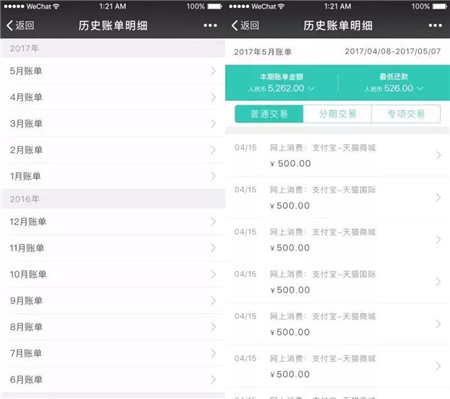 农业银行微信办信用卡,农业银行信用卡微信通知