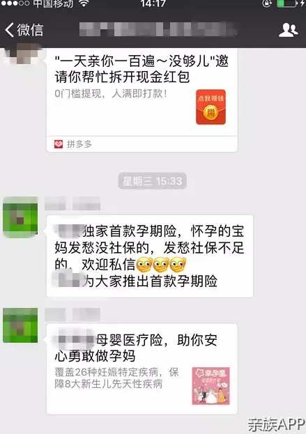 「围观」神一般存在的微信家族群！没中枪算我输！