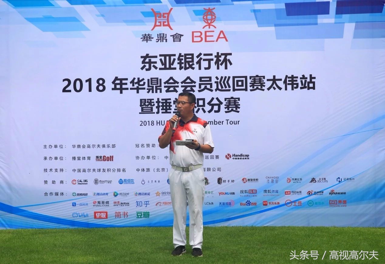 2018年华鼎会会员巡回赛太伟站暨捶堂积分赛顺利收杆