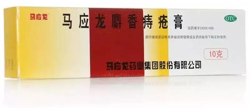 可怕！她把痔疮膏当眼霜涂了以后……差点儿毁容了！