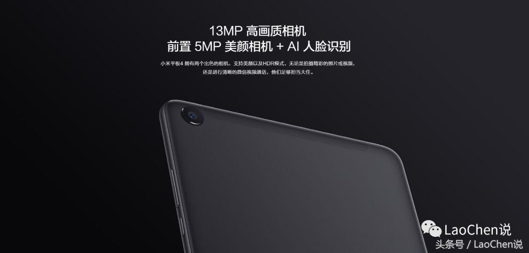 小米平板4对比小米max3,小米平板4对比小米平板3