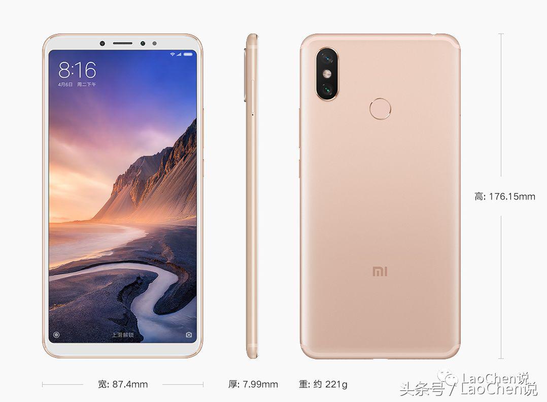 小米平板4对比小米max3,小米平板4对比小米平板3