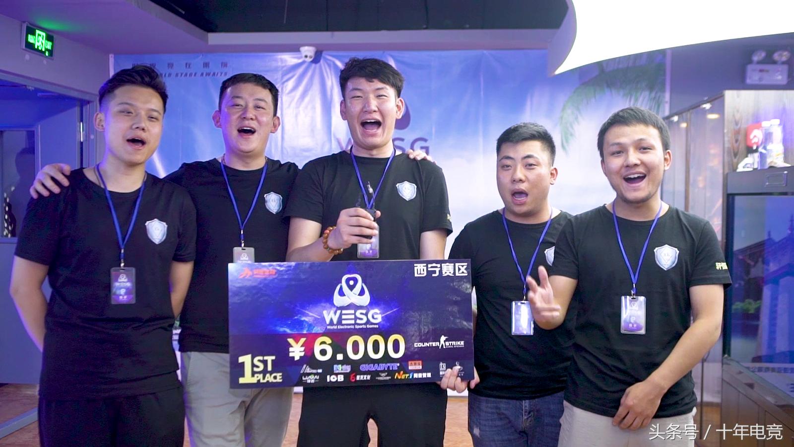wesg全球总决赛,wesg青海赛区