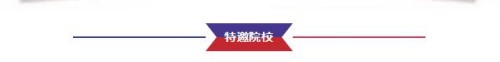西咸专场：2018年陕西省三本专科招生咨询会暨志愿填报说明会公告