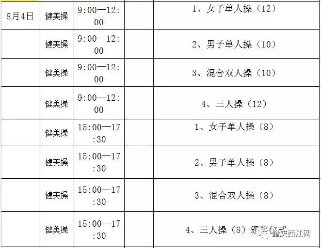 省运会需要门票吗,观看省运会需要门票吗