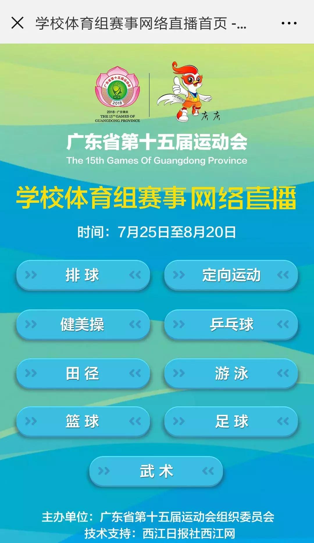 省运会需要门票吗,观看省运会需要门票吗