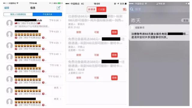 苹果手机收到黄色垃圾短信为什么,手机老是收到垃圾短信和电话