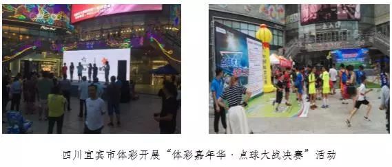 体彩公益体育赛事活动,体彩嘉年华完整视频