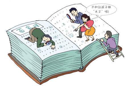 给小孩上户口更改名字有没有影响,起名字派出所不给同名吗