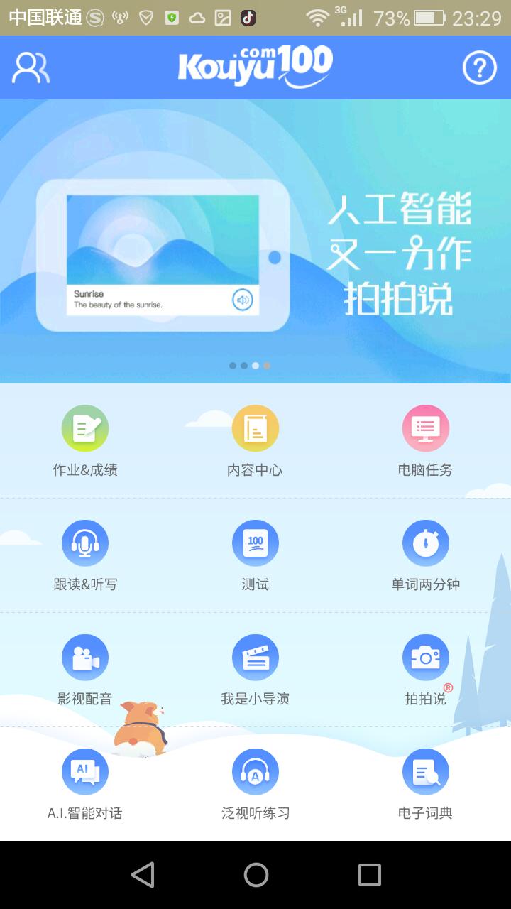 学生党学习app软件,软件推荐学生党学习