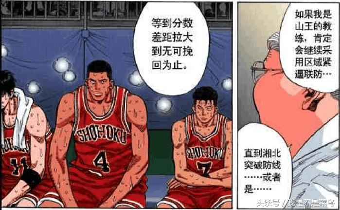 灌篮高手仙道绝杀湘北,灌篮高手仙道运球