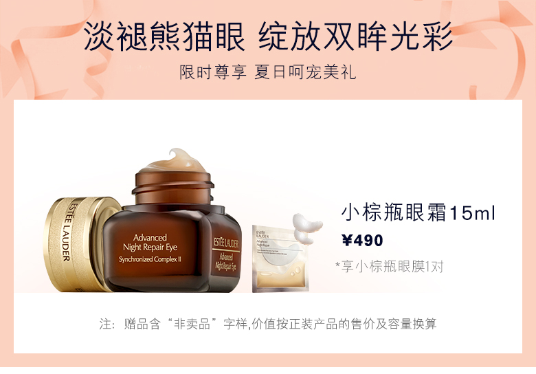 眼霜排名十大公认好用的眼霜大牌,眼霜排名十大公认好用的眼霜图