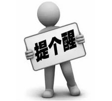 宁乡公安提醒：这些不能在朋友圈卖，否则可能被抓，甚至判刑！